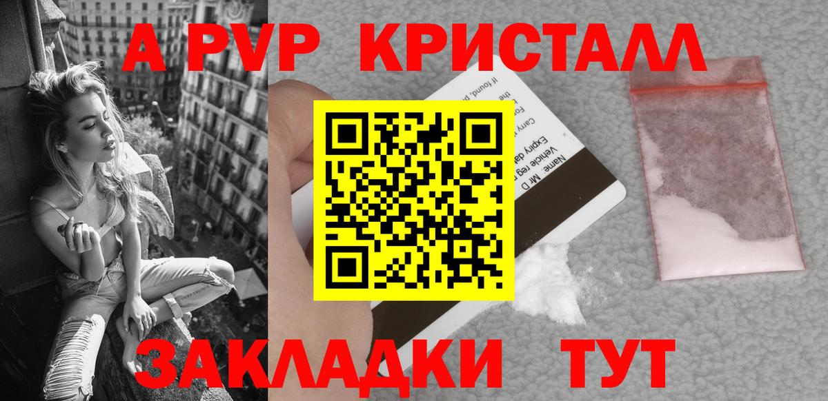 Кудымкар  Альфа ПВП крисы CK  Вход с VPN  Alpha PVP кристаллы 