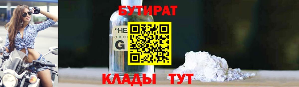Бутират оксана  Вход с VPN  БУТИРАТ  Кудымкар 