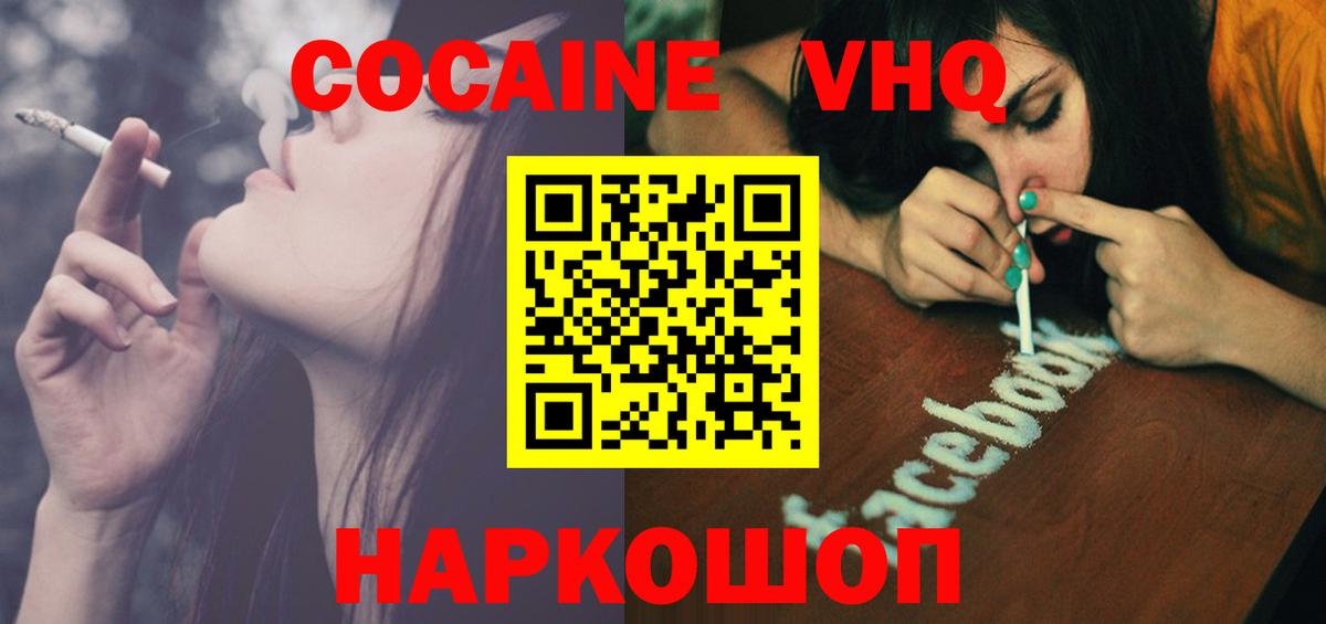 COCAIN Fish Scale Кудымкар