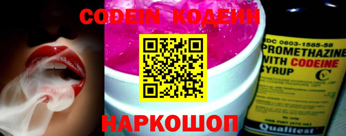 ГАШ  Кудымкар  Альфа ПВП СК кристаллы  Вход с VPN  NBOMe  КОКАИН  Меф МЯУ МЯУ кристаллы  Бошки Шишки 