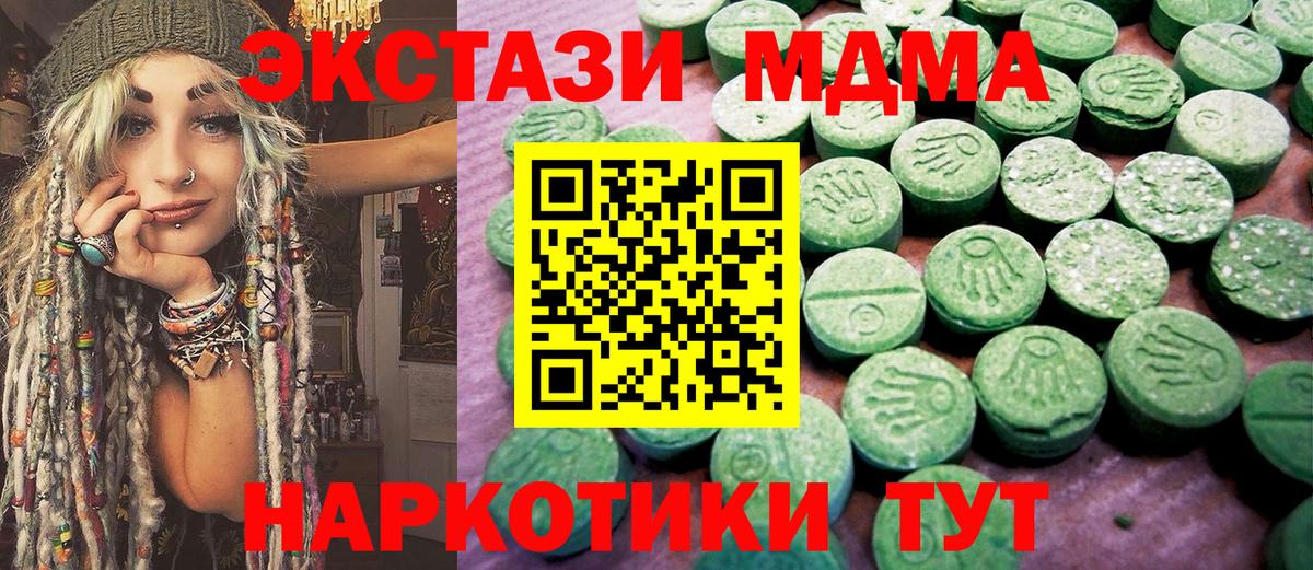 Экстази  Вход с VPN  Ecstasy 300 mg  Кудымкар  ЭКСТАЗИ таблы 