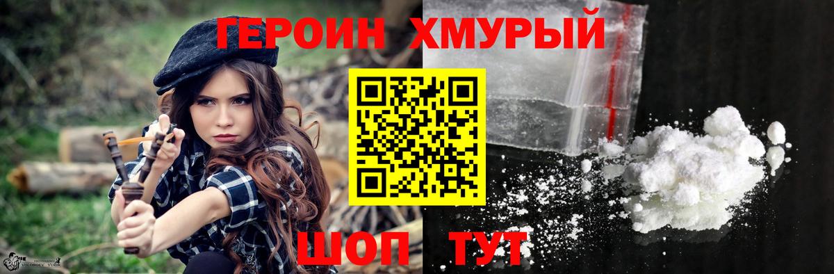 Героин Афган Кудымкар