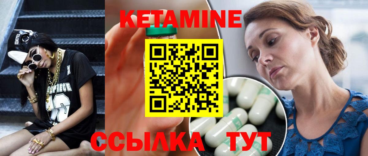 КЕТАМИН ketamine Кудымкар