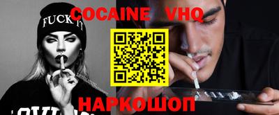 кокаин Кинель