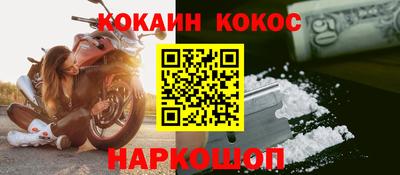 кокаин Кинель