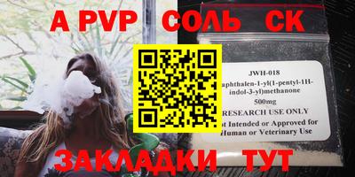 кокаин Кинель
