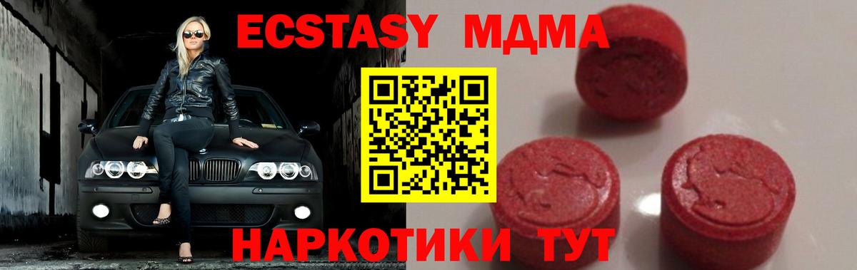 Кудымкар  МДМА кристаллы  Вход с VPN  MDMA молли 