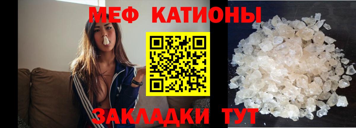 Меф мука Кудымкар