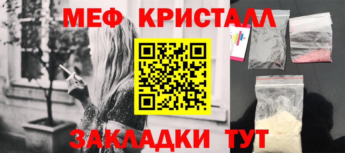 Мефедрон  Мефедрон VHQ  МЯУ-МЯУ  Кудымкар  МЕФ мука  Вход с VPN 