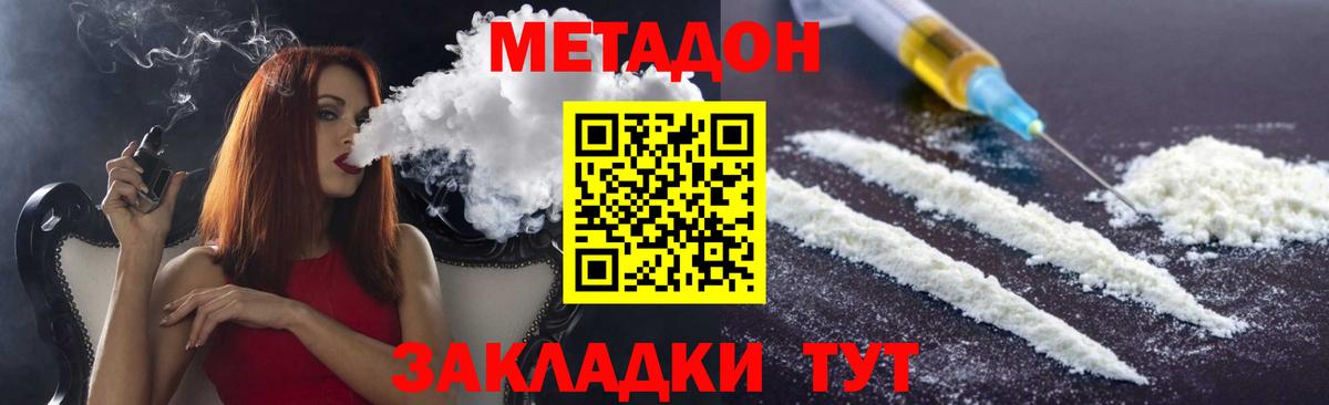 МЕТАДОН белоснежный  Вход с VPN  Метадон мёд  Кудымкар 