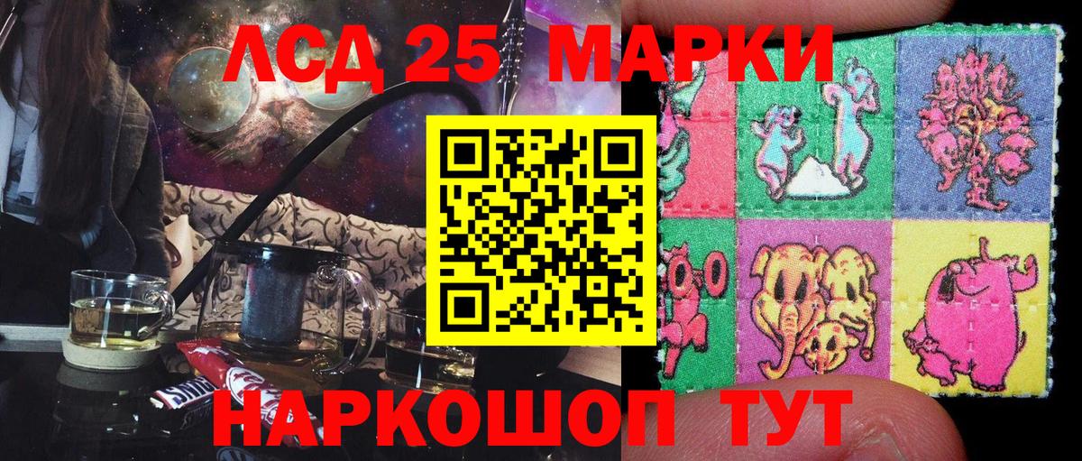 Марки 25I-NBOMe 1,5мг Кудымкар