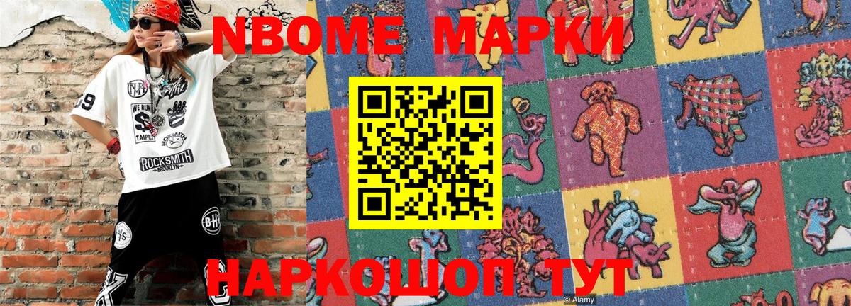Марки 25I-NBOMe 1,5мг  Марки 25I-NBOMe 1,5мг  Кудымкар  Марки NBOMe  Вход с VPN 