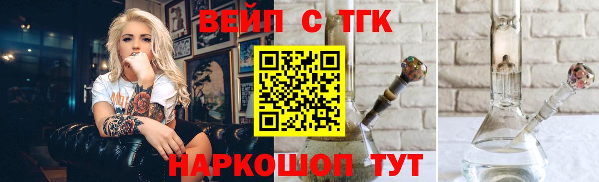 Дистиллят ТГК вейп Кудымкар
